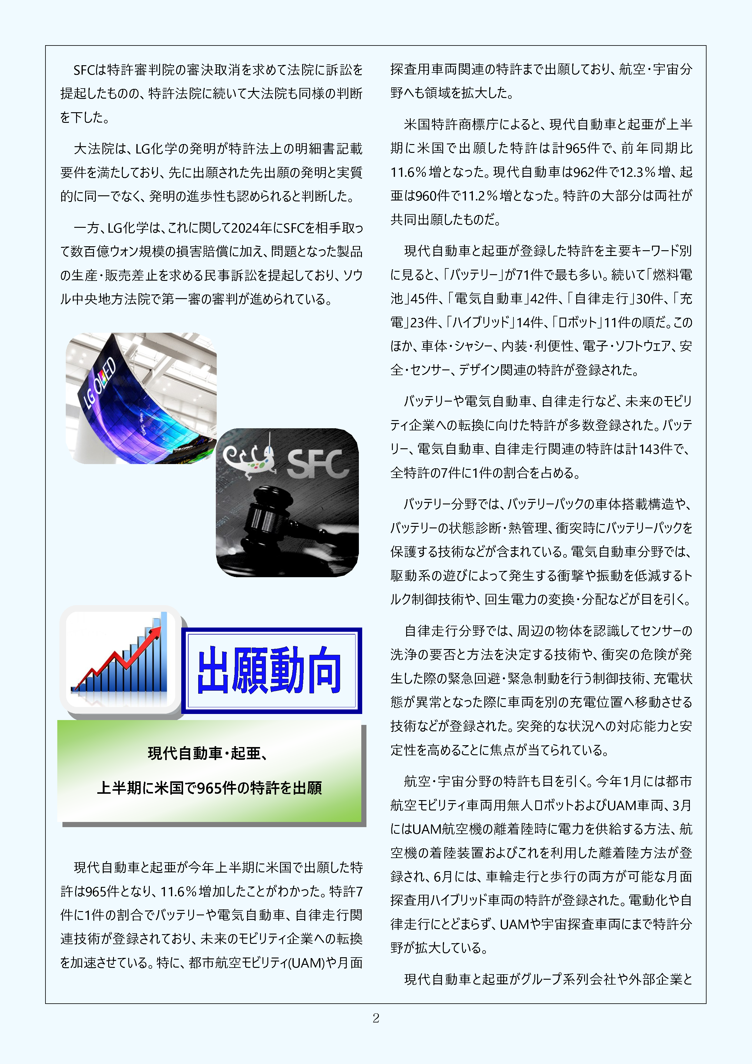 Newsletter_202608_2.png