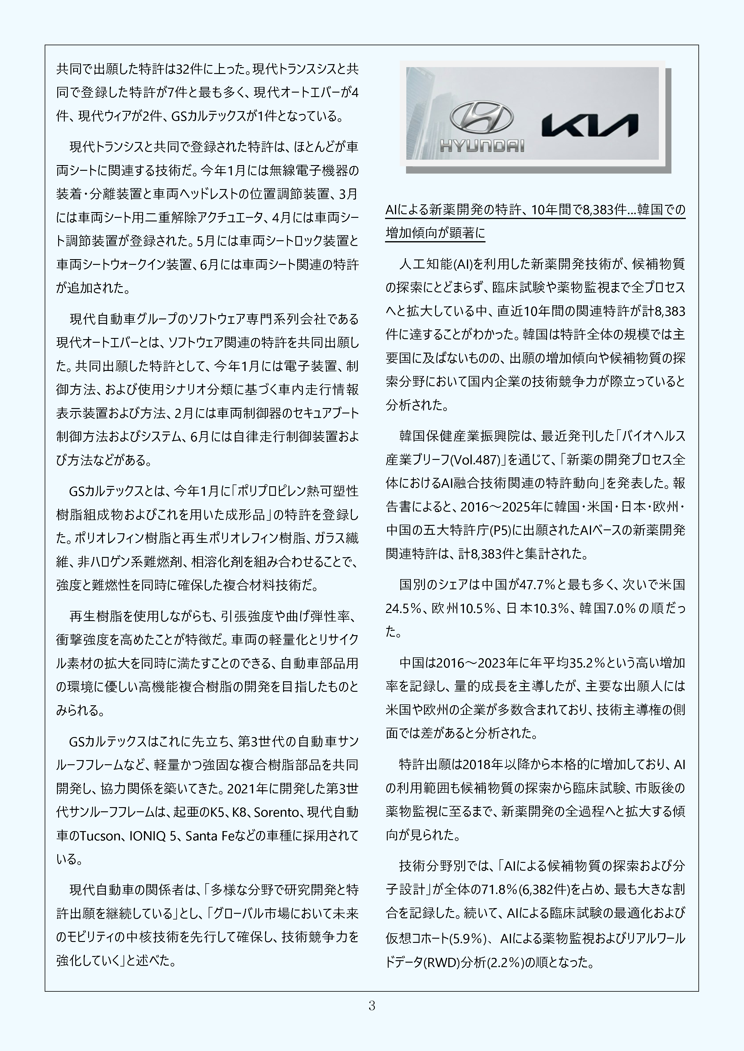 Newsletter_202608_3.png