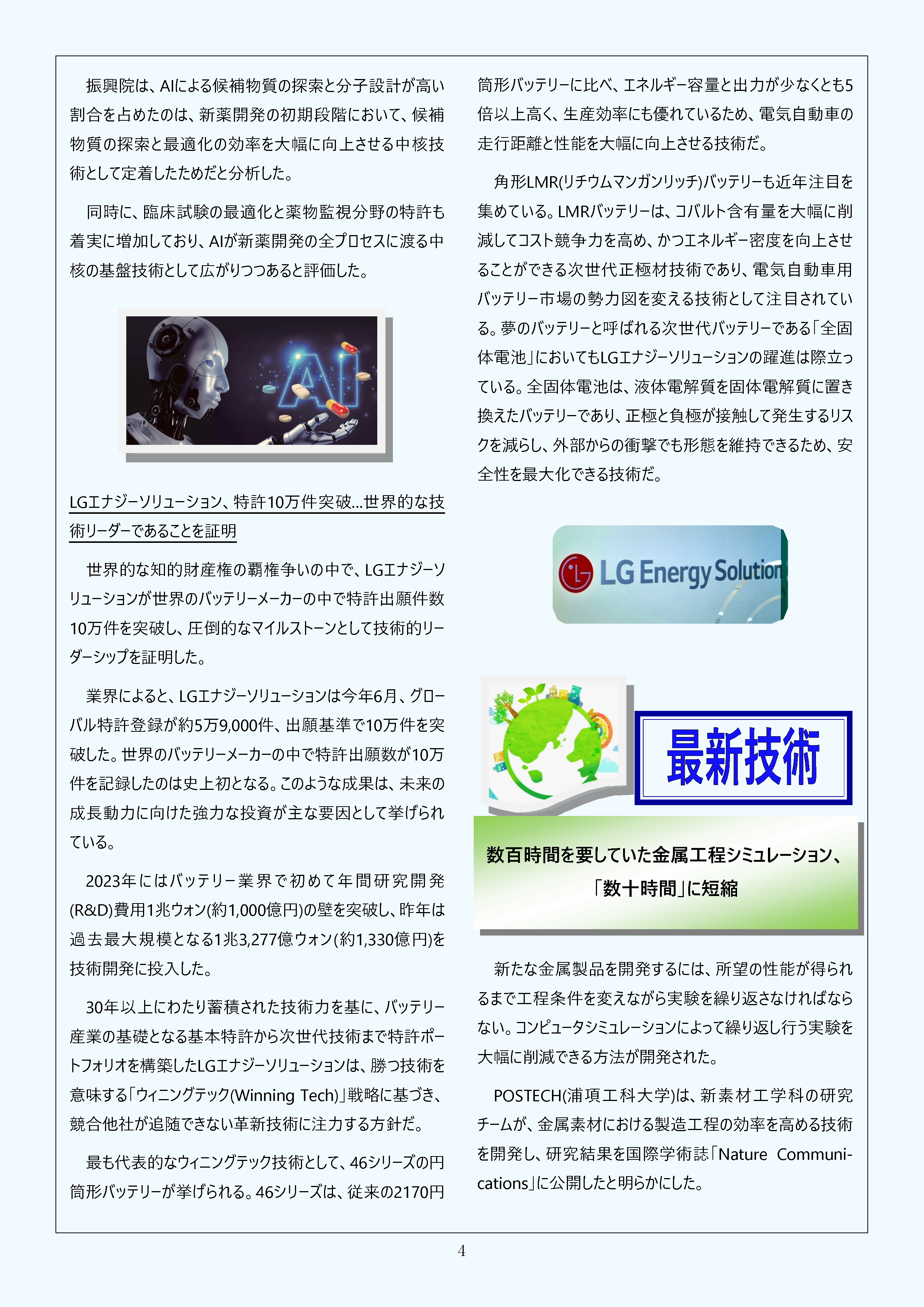 Newsletter_202608_4.png
