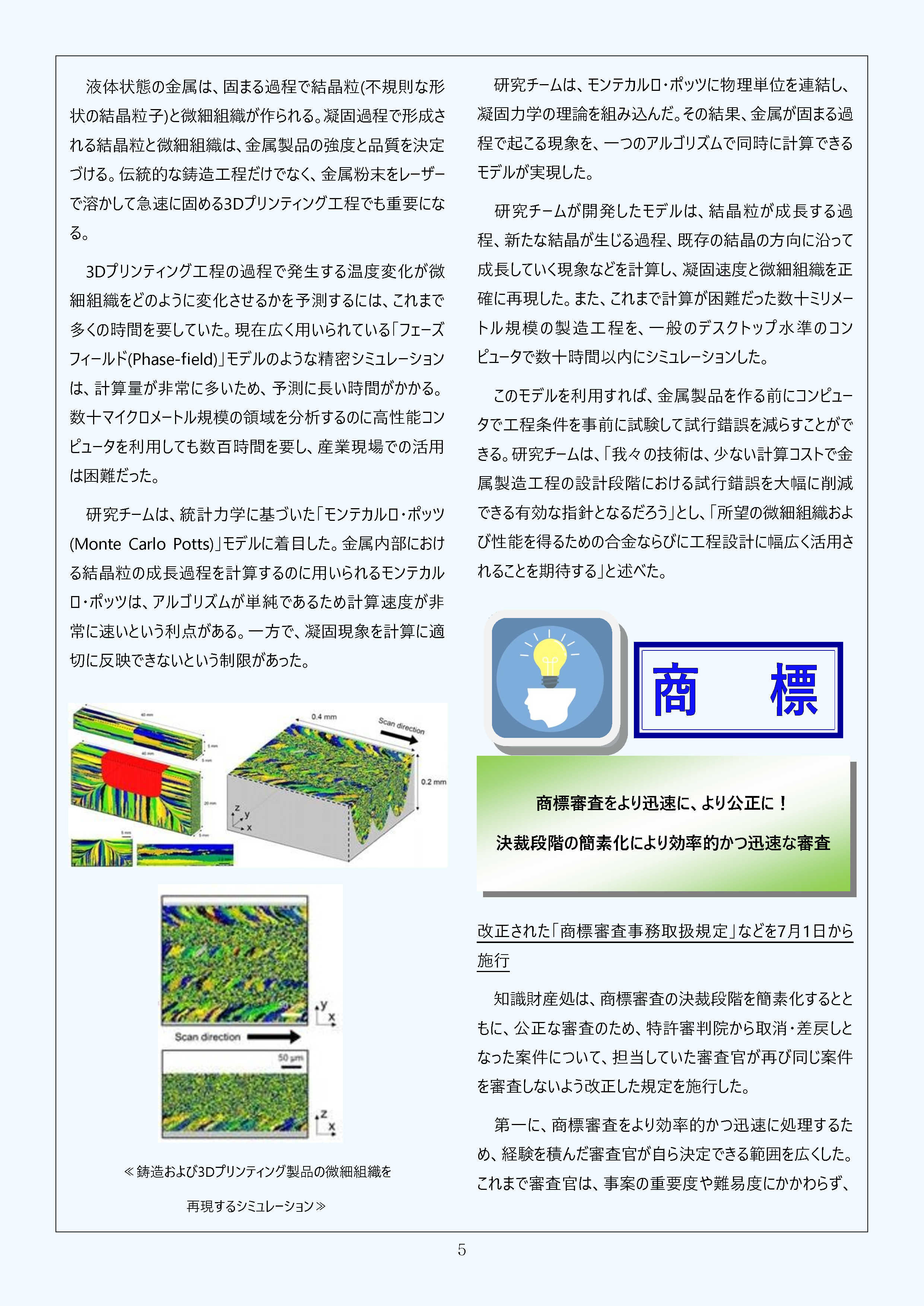 Newsletter_202608_5.png