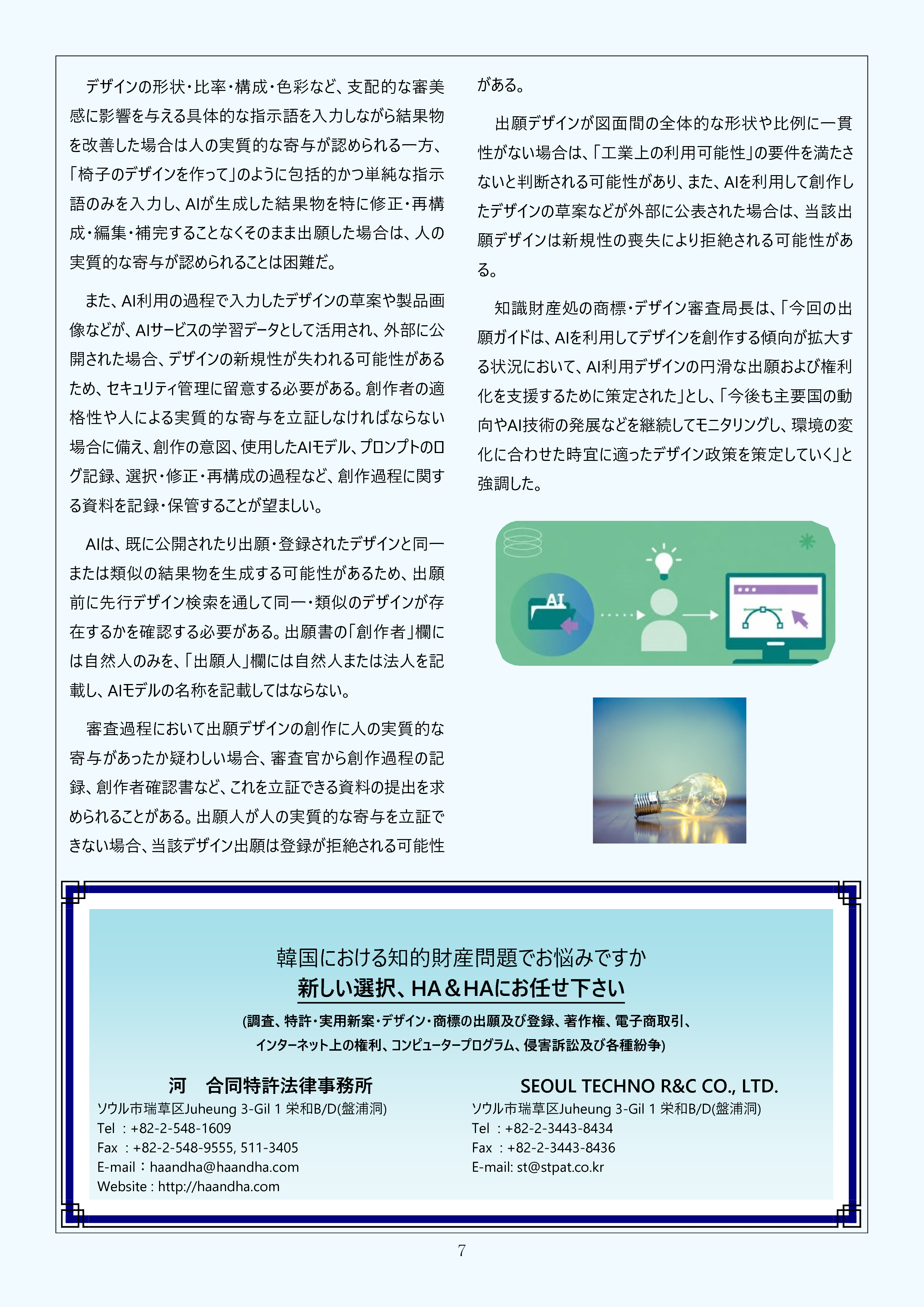 Newsletter_202608_7.png