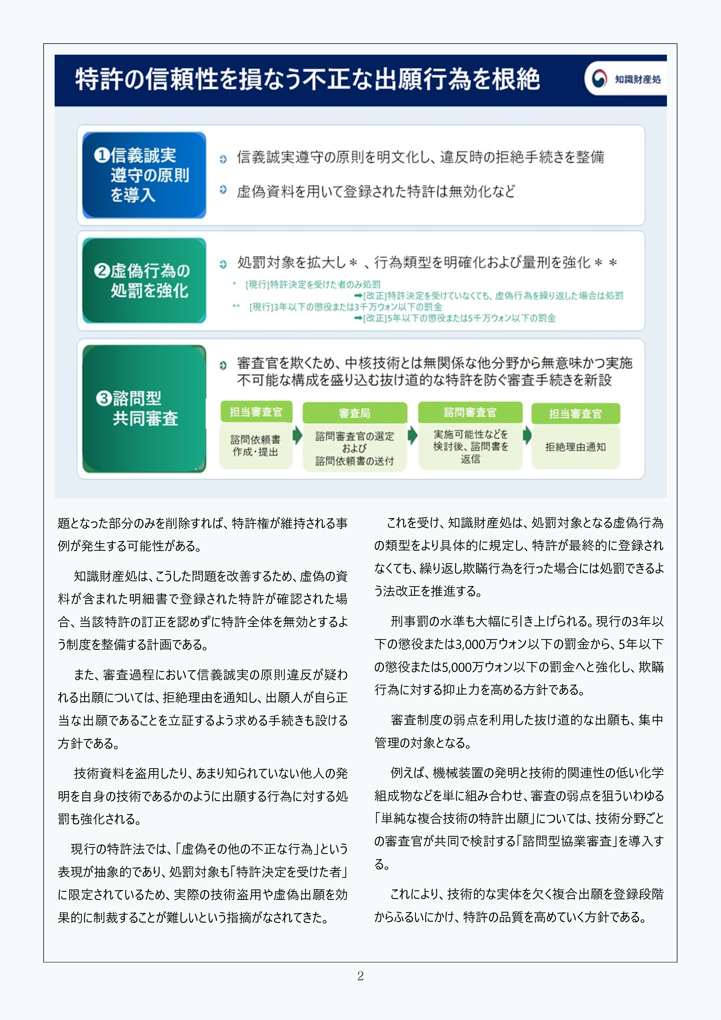 Newsletter_202609_2.png
