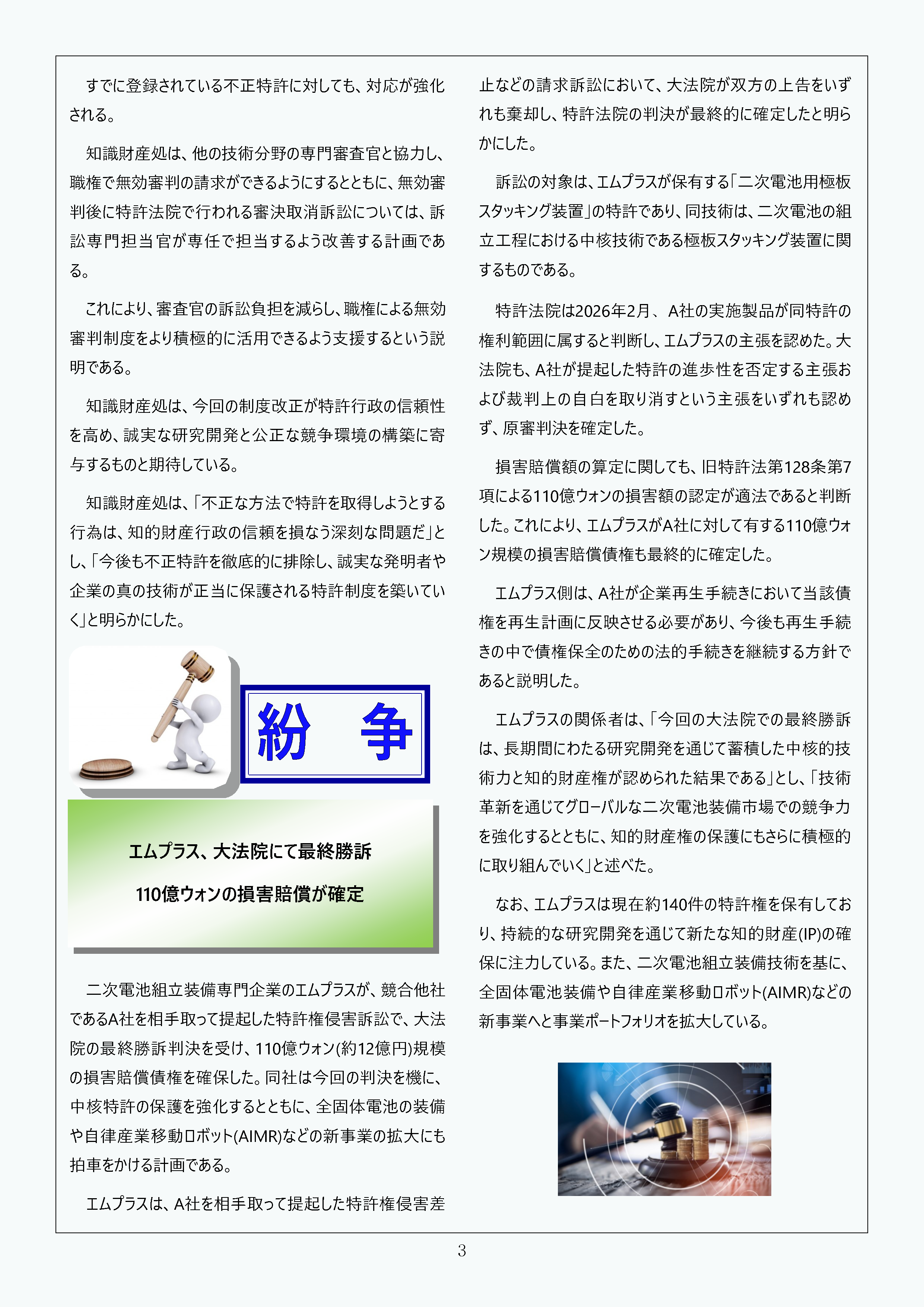 Newsletter_202609_3.png