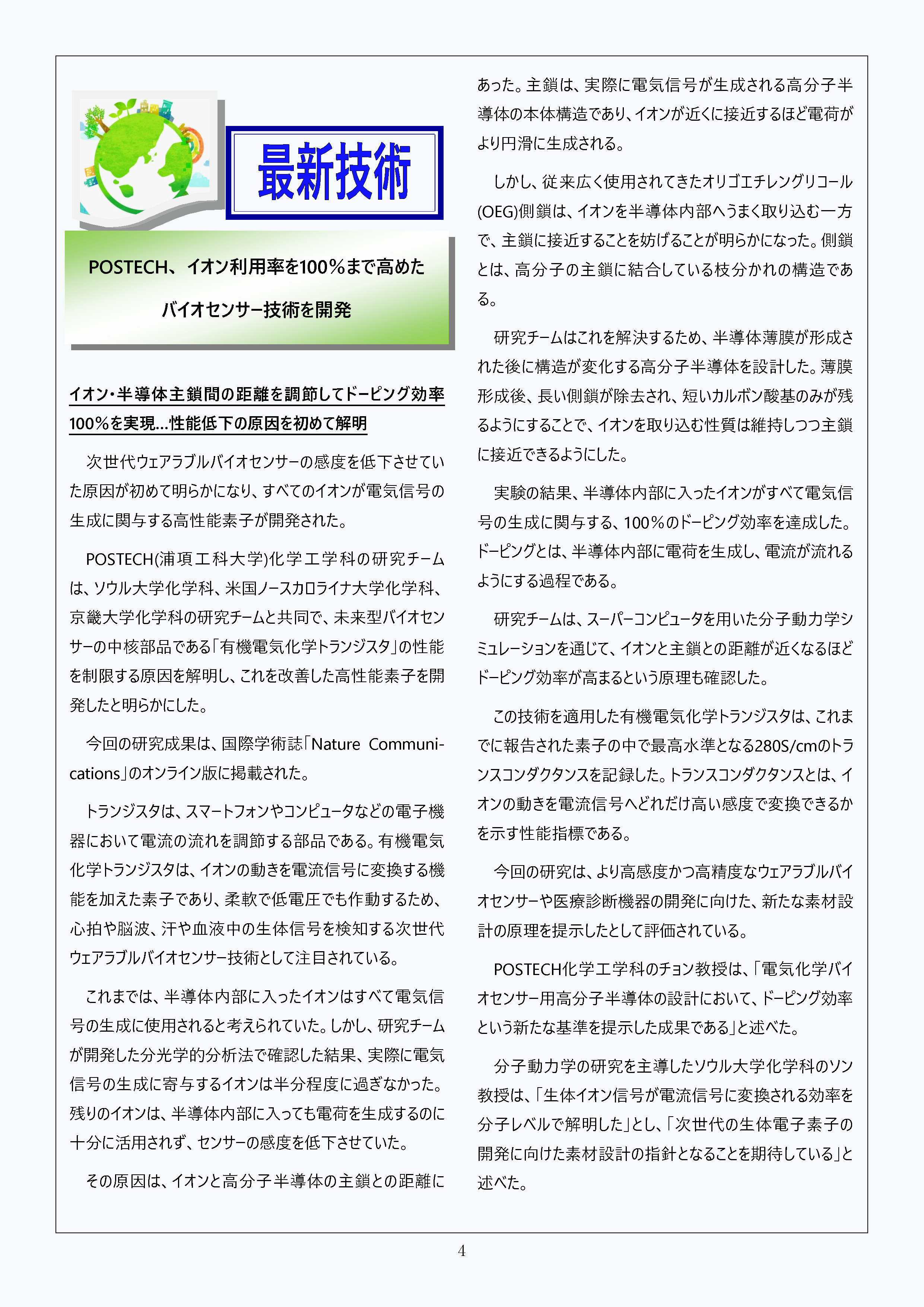 Newsletter_202609_4.png