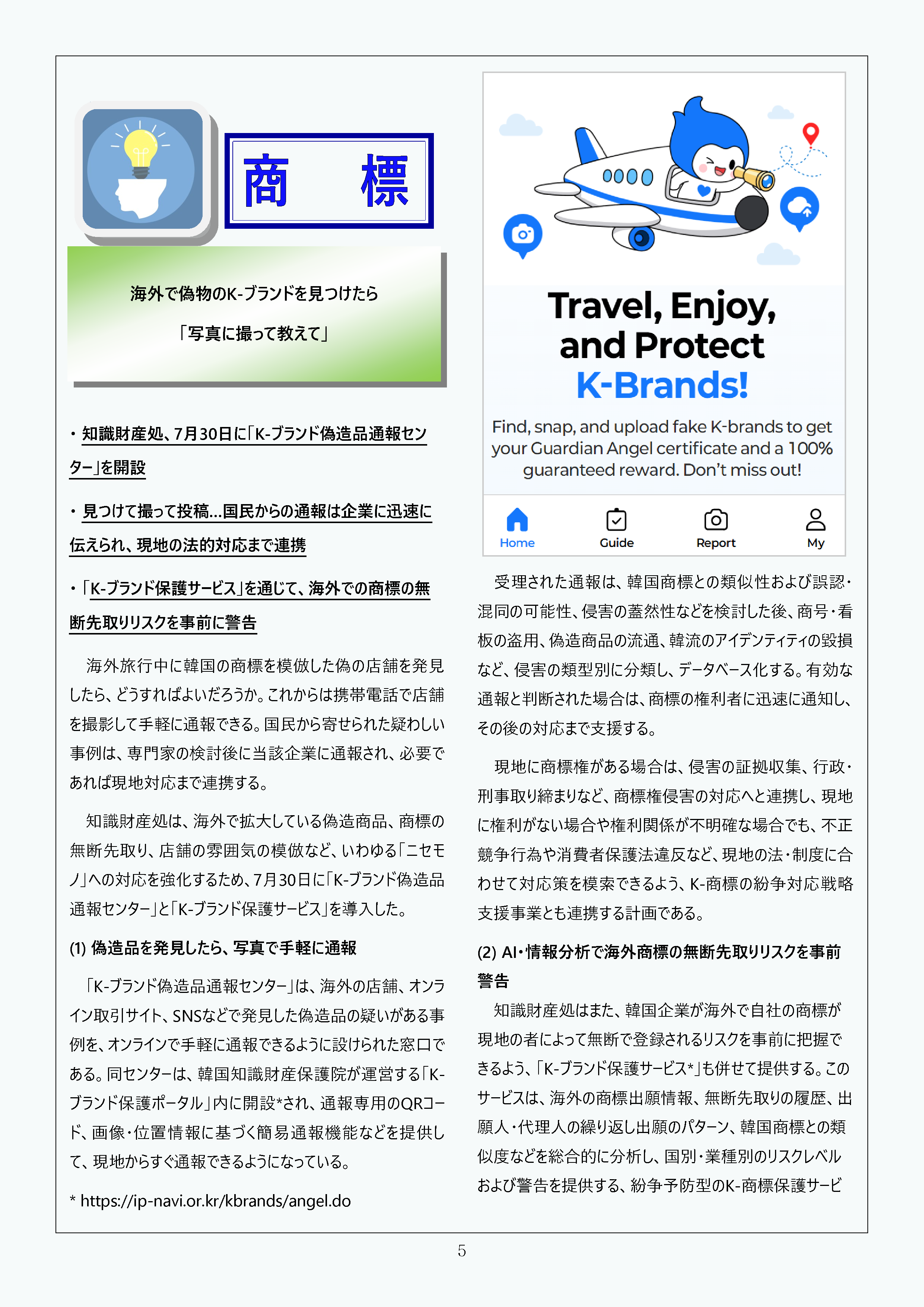 Newsletter_202609_5.png