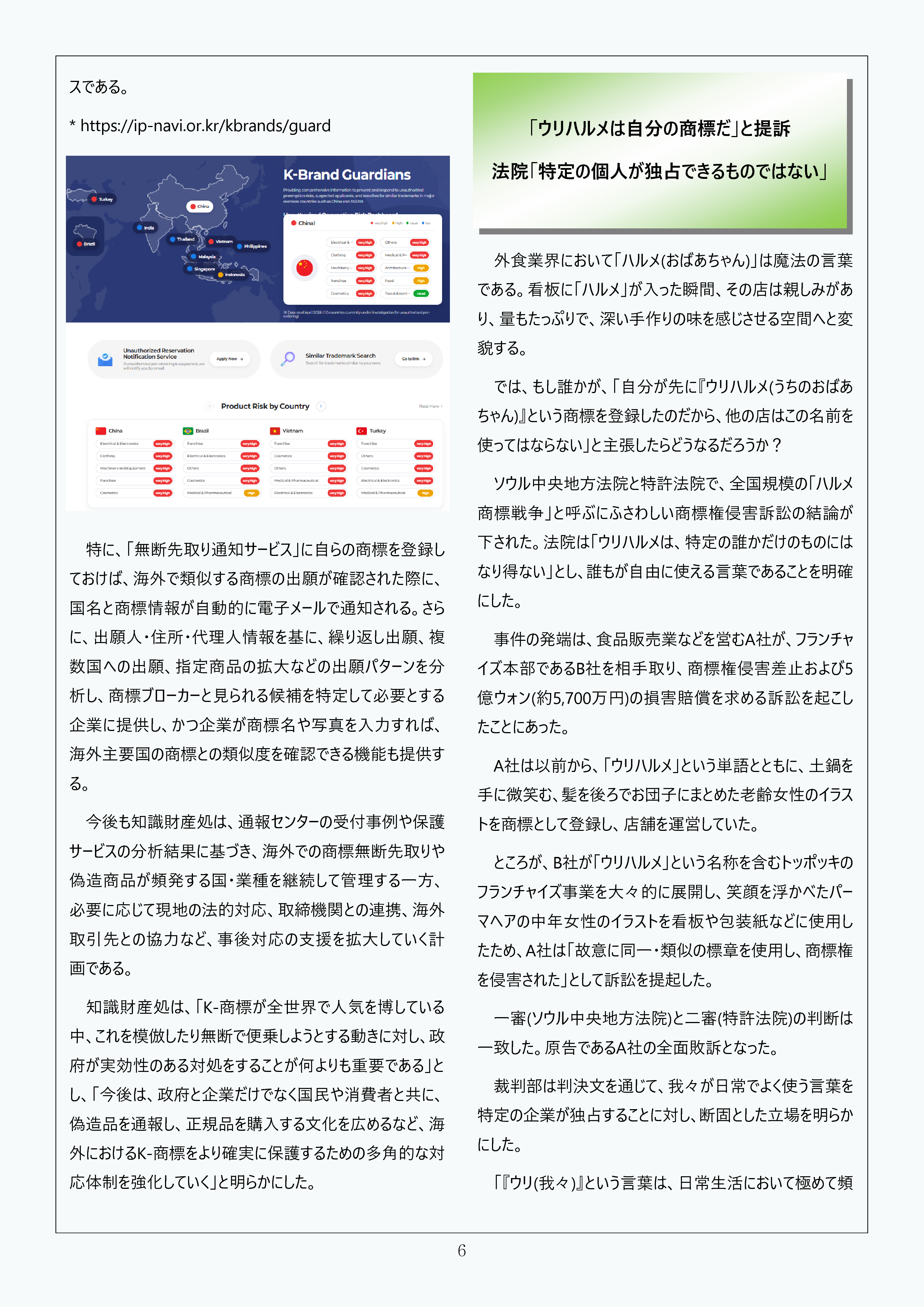 Newsletter_202609_6.png