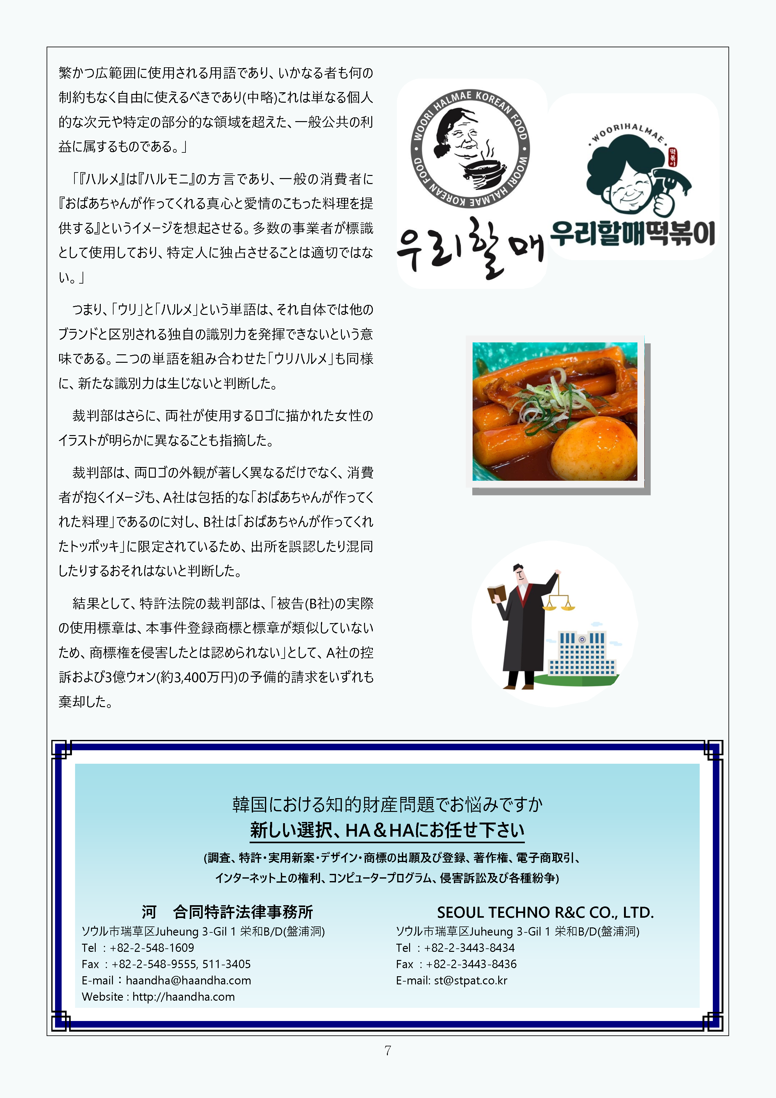 Newsletter_202609_7.png