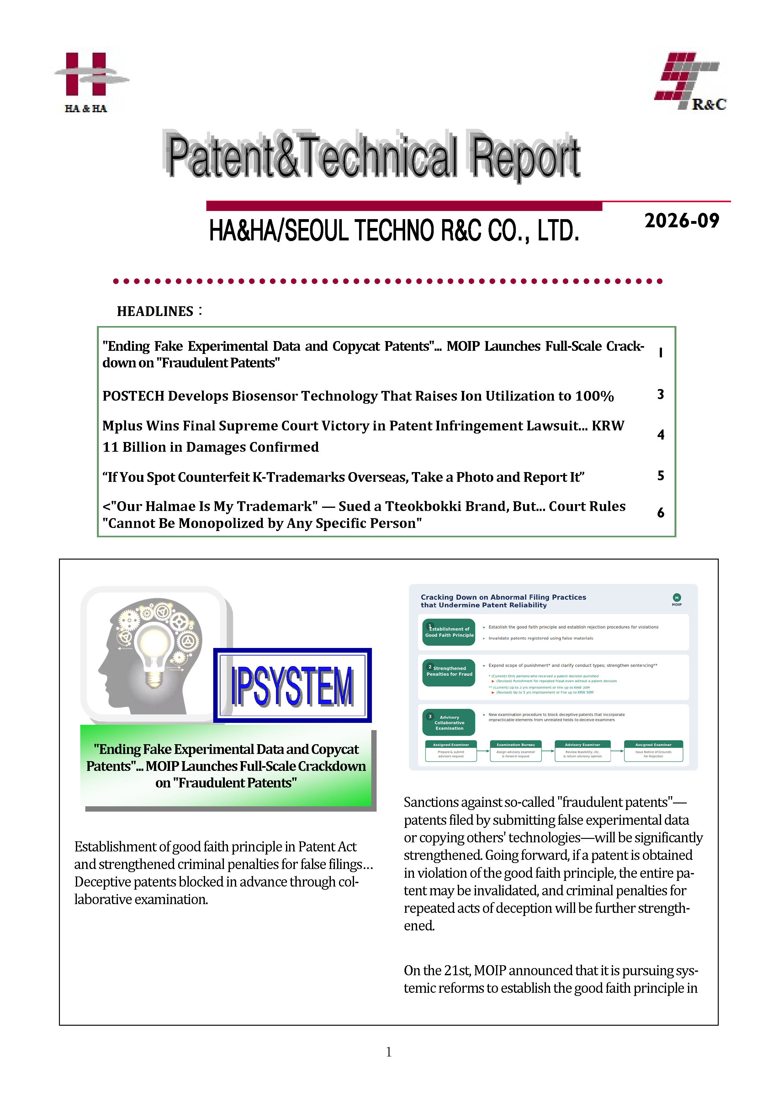 Newsletter_202609_1.png