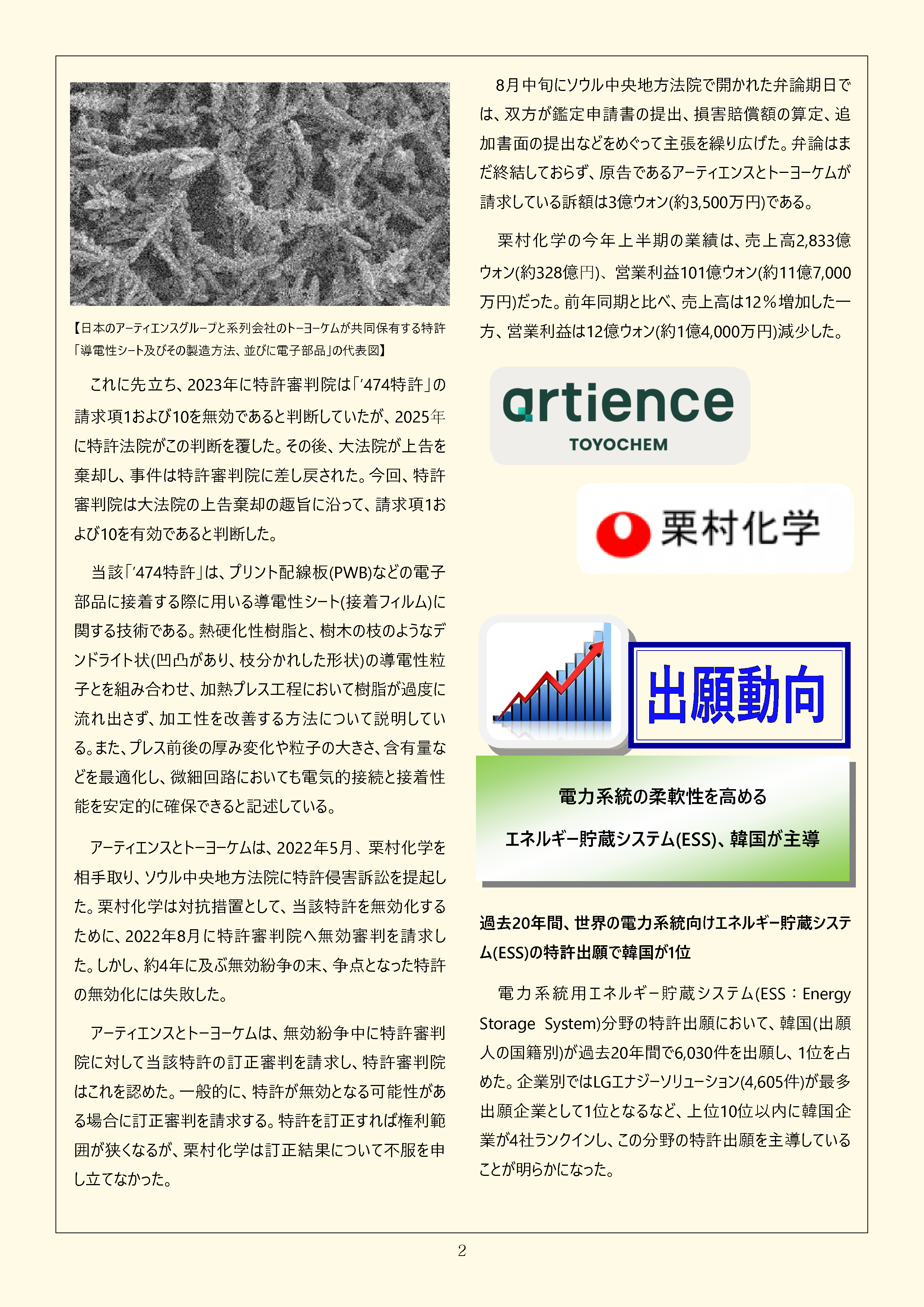 Newsletter_202610_2.png