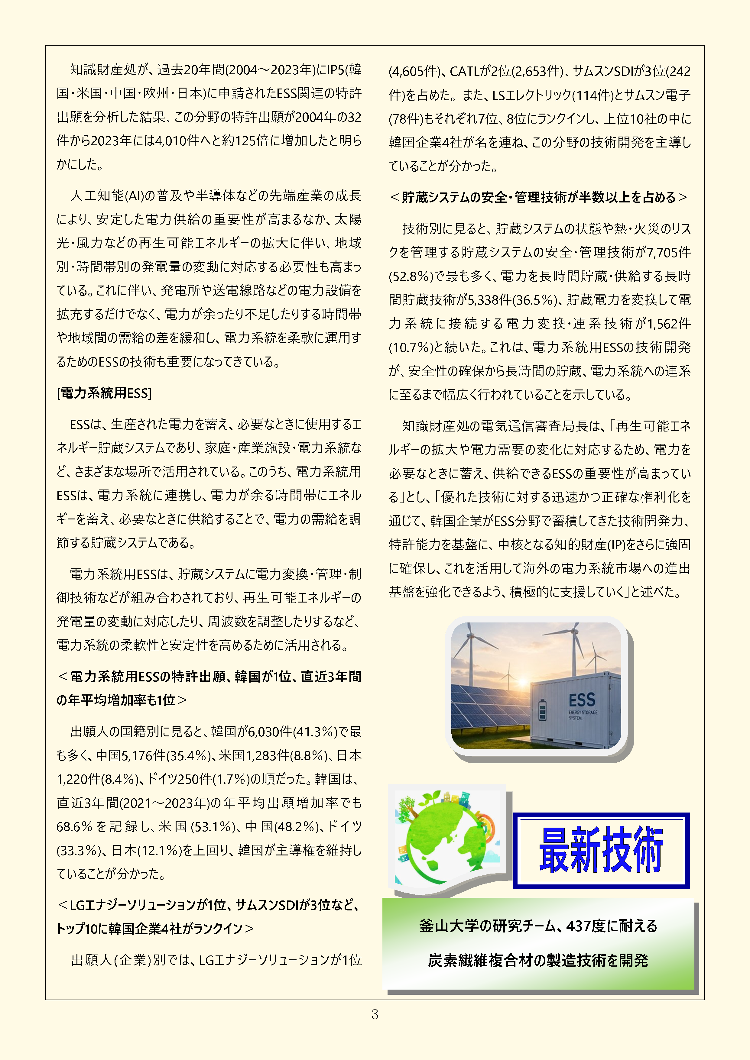 Newsletter_202610_3.png