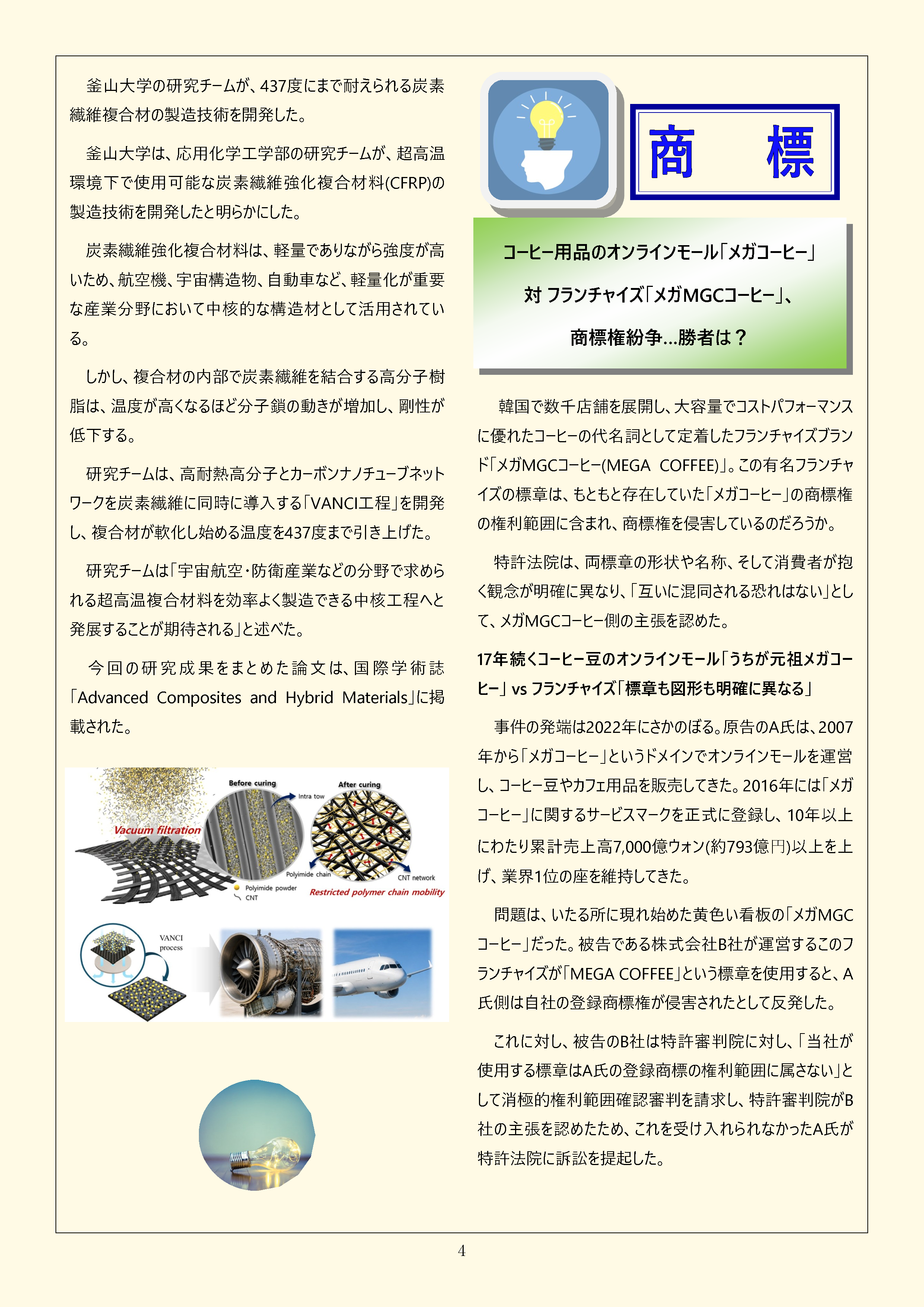 Newsletter_202610_4.png