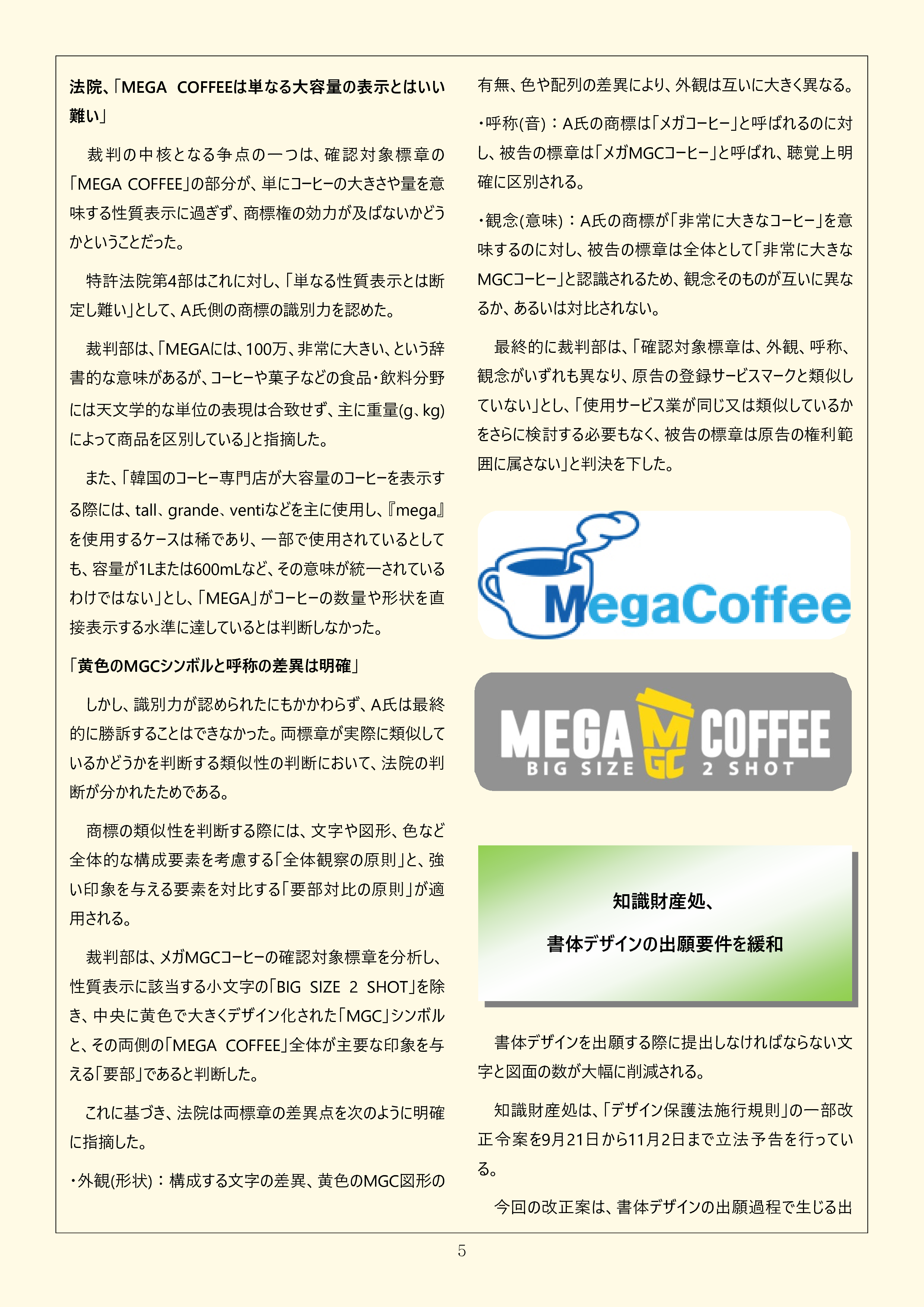 Newsletter_202610_5.png