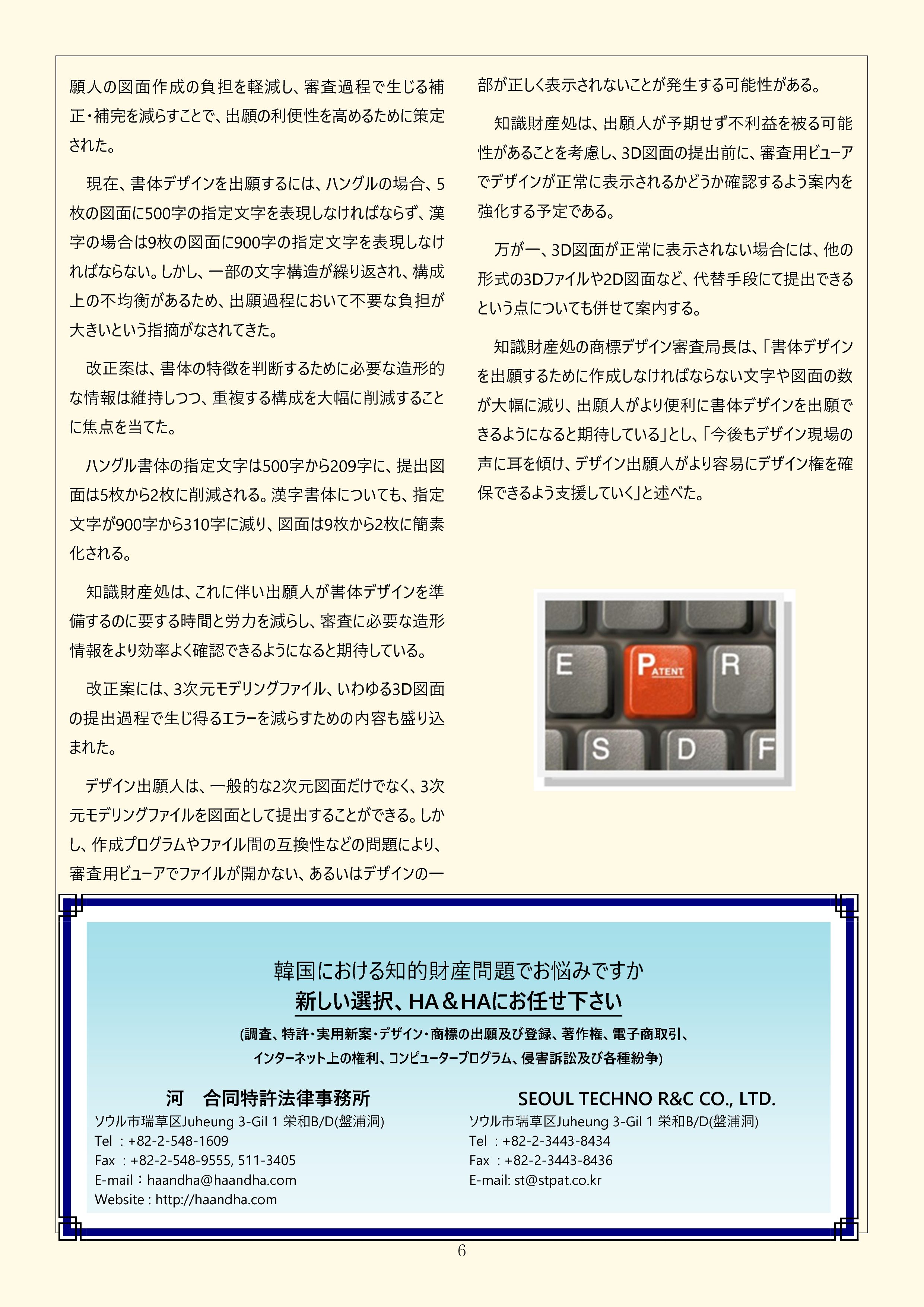Newsletter_202610_6.png